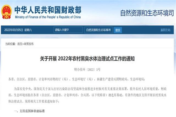 2022黑臭水体治理.jpg